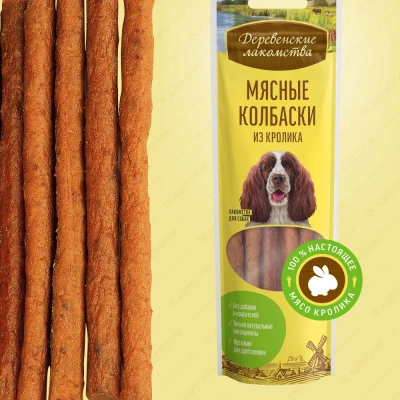 Деревенские лакомства 0,045кг колбаски из кролика для собак (79711304) Деревенские лакомства 0,045кг колбаски из кролика для собак (79711304) фото
