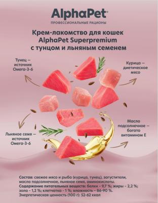 AlphaPet Superpremium (АльфаПет) 0,048кг крем-лакомство тунец льняное семя для кошек (654790) фото