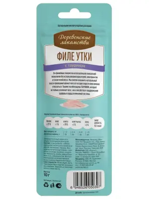 Деревенские лакомства 0,01кг филе утки нежное для кошек (76050397) фото