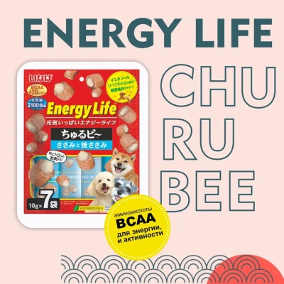 Inaba Energy 7*0,010кг Куриное филе запеченное лакомство-трубочки для собак