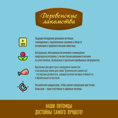 Деревенские лакомства 0,085кг колечки из индейки с рисом для щенков (76050038) фото