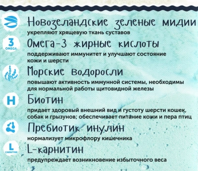 Омега Neo+  0,03кг Веселый малыш С-М лакомство мультивитаминное 60таб., с пребиотиком для щенков фото Омега Neo+  0,03кг Веселый малыш С-М лакомство мультивитаминное 60таб., с пребиотиком для щенков фото