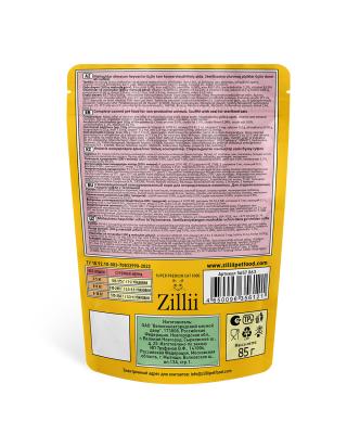 ZILLII (Зилли) Cat Sterilized 0,085кг телятина суфле для стерилизованных кошек (356121) фото ZILLII (Зилли) Cat Sterilized 0,085кг телятина суфле для стерилизованных кошек (356121) фото