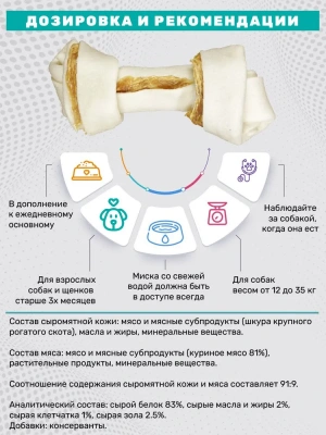 Косточка (8in1) Delights Pro Dental  М для чистки зубов с курицей 14см, 65гр (2656) фото Косточка (8in1) Delights Pro Dental  М для чистки зубов с курицей 14см, 65гр (2656) фото