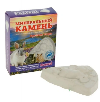Мышильд 0,05кг Минеральный камень для грызунов Кусочек сыра фото