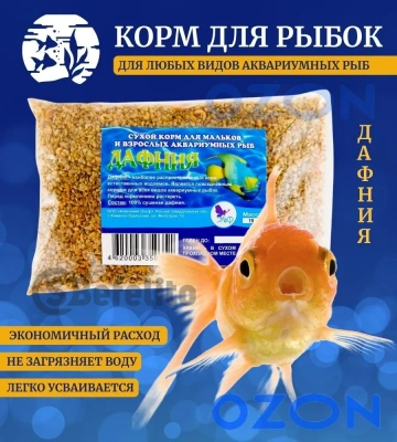 Эльф 0,015кг корм для рыб Дафния Эльф 0,015кг корм для рыб Дафния