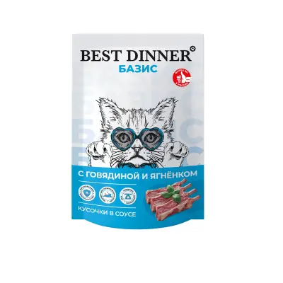 Best Dinner Базис Cat 0,075кг говядина ягненок кусочки в соусе для кошек (407897) фото