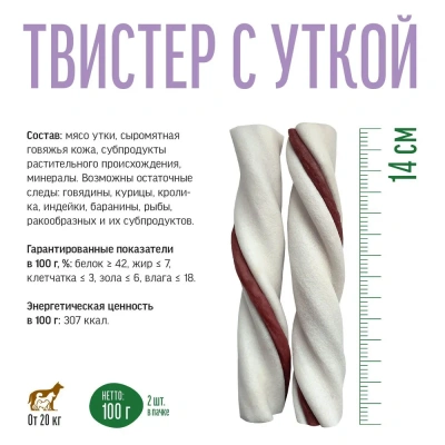 Деревенские лакомства 0,09кг Чистим зубы Твистер с уткой для собак фото Деревенские лакомства 0,09кг Чистим зубы Твистер с уткой для собак фото