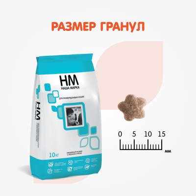 Наша Марка 10кг лосось и рис сухой корм для привередливых кошек фото Наша Марка 10кг лосось и рис сухой корм для привередливых кошек фото