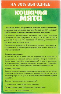 Альпийские луга кошачья сушеная мята (35) фото Альпийские луга кошачья сушеная мята (35) фото