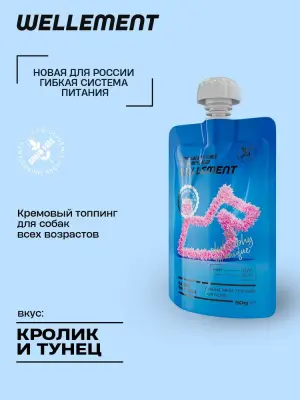 Wellement 0,08кг Кролик и тунец кремовый топпинг для собак