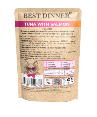 Best Dinner Holistic 0,07кг тунец с лососем в соусе для кошек (400775) фото Best Dinner Holistic 0,07кг тунец с лососем в соусе для кошек (400775) фото