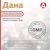 Дана Спот-Он капли инсектоакарицидные для животных флакон-капельница, 15мл (ЛИЦЕНЗИЯ) фото Дана Спот-Он капли инсектоакарицидные для животных флакон-капельница, 15мл (ЛИЦЕНЗИЯ) фото