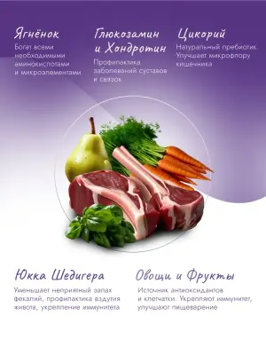 Best Dinner Dog Adult Holistic Sensible 3кг Medium/Maxi ягненок с базиликом сухой для собак (402854) фото