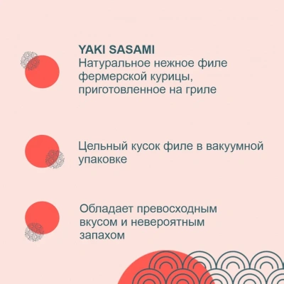 Inaba Yaki Sasami 0,026кг Куриное филе со вкусом краба  для кошек фото Inaba Yaki Sasami 0,026кг Куриное филе со вкусом краба  для кошек фото