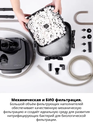 Фильтр (AQUAEL) Ultra Filter 900 фото