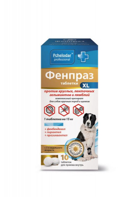 Фенпраз XL (10таблеток) Для собак крупных пород и щенков (ЛИЦЕНЗИЯ)
