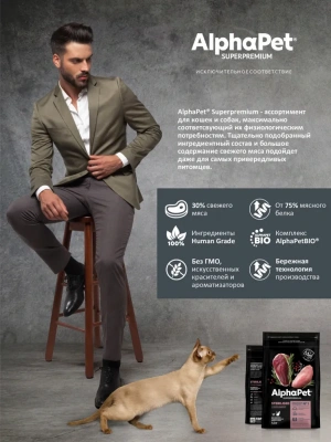 AlphaPet Superpremium (АльфаПет) 1,5кг с уткой и индейкой сухой для стерилизованных кошек (651706) фото