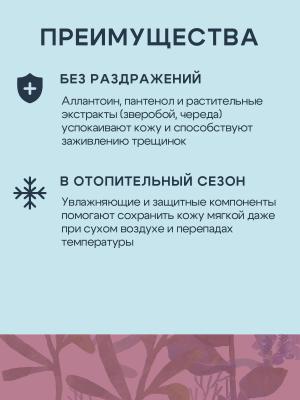 Территория Смягчающий крем для лап и носа, 100 мл фото