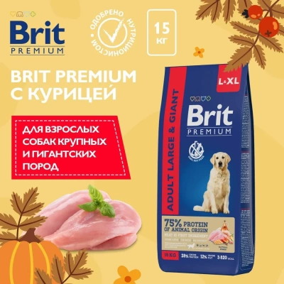 Brit Premium Dog Adult Large 15кг курица для взрослых собак крупных пород (25–90кг) (50314)