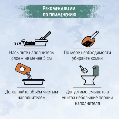 Наполнитель (ТерриториЯ) 5л Хвойный лес комкующийся древесный фото Наполнитель (ТерриториЯ) 5л Хвойный лес комкующийся древесный фото