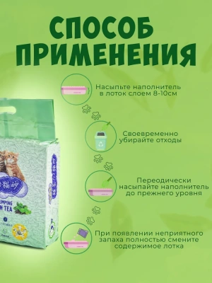 Наполнитель (Hakase Arekkusu) 10л Тофу Зеленый чай фото