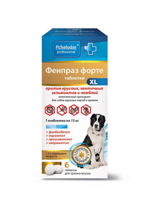 Фенпраз форте XL. Для крупных собак и щенков 6таб. (ЛИЦЕНЗИЯ) Фенпраз форте XL. Для крупных собак и щенков 6таб. (ЛИЦЕНЗИЯ)