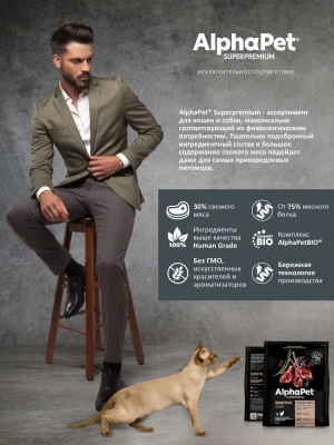 AlphaPet Superpremium (АльфаПет) 7кг с ягненком сухой для взрослых кошек с чувствительным пищеварением (652277) фото