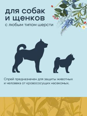 Территория Спрей репеллентный, 150 мл фото