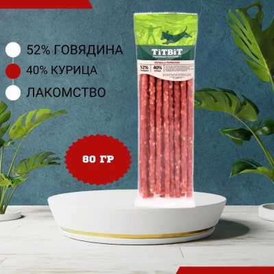 TiTBiT 0,08кг лакомство колбаса Пармская Золотая коллекция TiTBiT 0,08кг лакомство колбаса Пармская Золотая коллекция