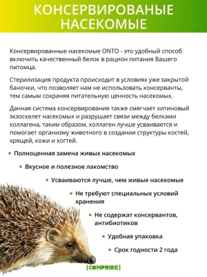 Онто (Onto) 0,04кг Зофобас консервированный фото Онто (Onto) 0,04кг Зофобас консервированный фото