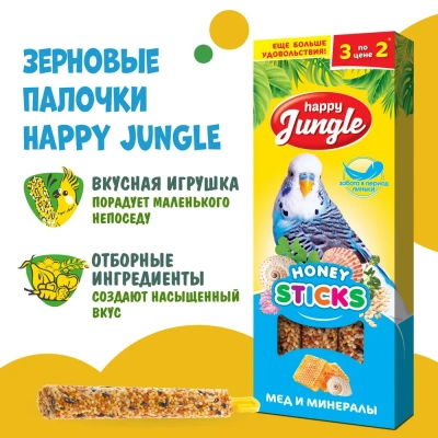 Happy Jungle 0,09кг палочки для птиц при линьке (3шт) (22) фото Happy Jungle 0,09кг палочки для птиц при линьке (3шт) (22) фото