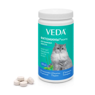 VEDA Фитомины ФОРТЕ для кошек вывода шерсти, 200табл. фото