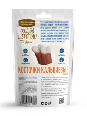 Деревенские лакомства 0,055кг Уход за шерстью Косточки кальциевые с лососем для собак (79219852) фото