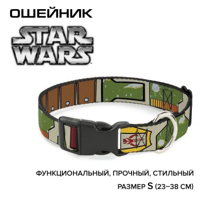 Ошейник (Buckle-Down) Звездные войны Ремень Боба Фетта с пластиковой застежкой 23-38см фото