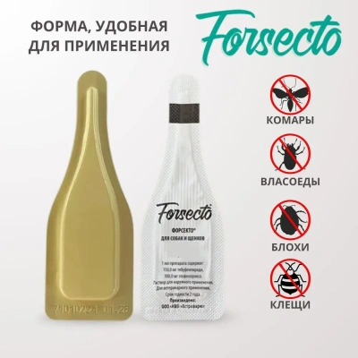 ФОРСЕКТО капли для собак и щенков от 5 до 10 кг (ЛИЦЕНЗИЯ) фото ФОРСЕКТО капли для собак и щенков от 5 до 10 кг (ЛИЦЕНЗИЯ) фото
