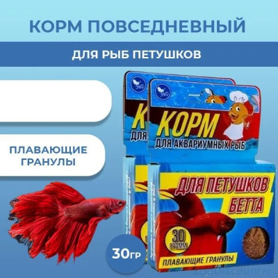 Аквакулинар 0,03кг корм для рыб петушков Бетта Аквакулинар 0,03кг корм для рыб петушков Бетта