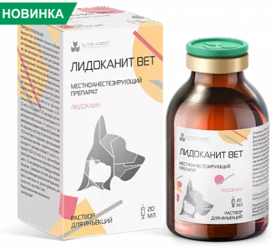 Лидоканит Вет, 20мл (ЛИЦЕНЗИЯ)