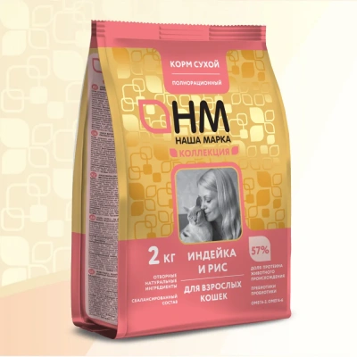 Наша Марка Коллекция 2кг с индейкой и рисом сухой корм для кошек (775636) фото