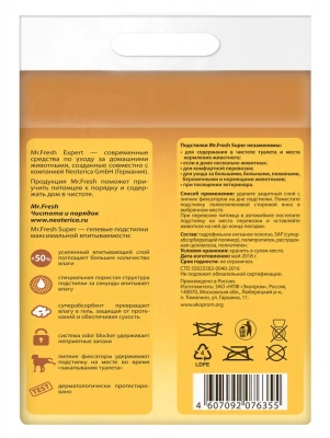Пеленки (Mr.Fresh) Expert Super для ежедневного применения (40*60) 10шт фото Пеленки (Mr.Fresh) Expert Super для ежедневного применения (40*60) 10шт фото
