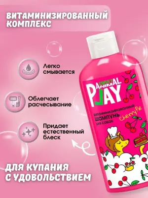Шампунь (Animal Play) SWEET Вишневый пай Витаминизированный для кошек и собак, 300мл NEW фото