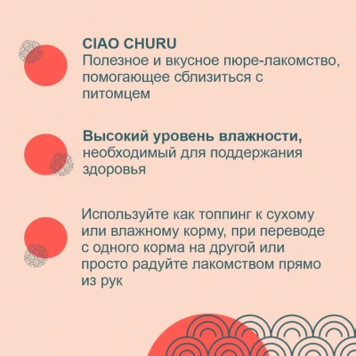 Inaba Ciao Churu 4*0,014кг Курица и кальмар лакомство-пюре для кошек фото Inaba Ciao Churu 4*0,014кг Курица и кальмар лакомство-пюре для кошек фото