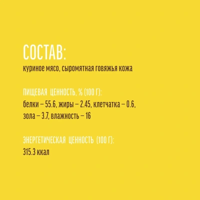 Деревенские лакомства 0,09кг куриные шашлычки нежные для собак (79711168) фото Деревенские лакомства 0,09кг куриные шашлычки нежные для собак (79711168) фото