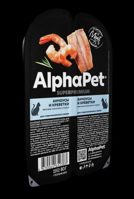 AlphaPet Superpremium (АльфаПет) 0,08кг анчоусы и креветки мясные кусочки в соусе для стерилизованных кошек фото