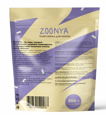 Zoonya 0,5кг корм для попугаев (520073) фото Zoonya 0,5кг корм для попугаев (520073) фото
