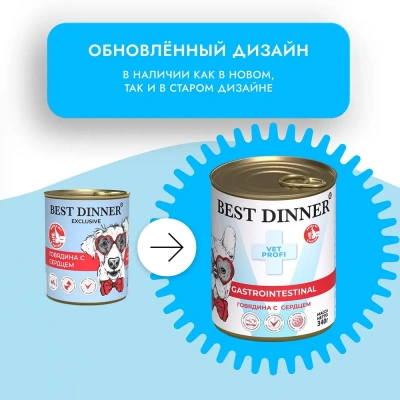 Best Dinner Vet Profi Gastro Intestinal Exclusive 0,34кг говядина, сердце консервы для собак (404391) фото