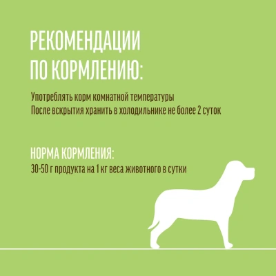 Деревенские лакомства Домашние обеды 0,1кг рубленая говядина с языком и овощами консервы для собак (76135436) фото