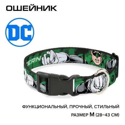 Ошейник (Buckle-Down) Зеленый фонарь мультицвет с пластиковой застёжкой 28-43 см фото