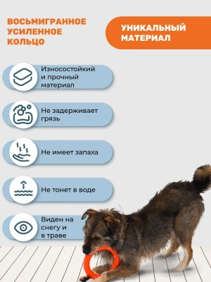 Игрушка (Doglike) Кольцо 8-мигранное DL малое, оранжевое d-20см для собак фото