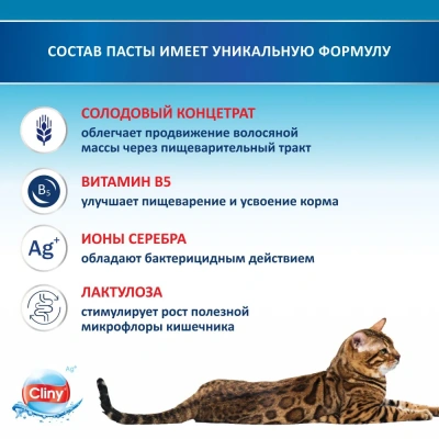 Паста (Cliny) для вывода шерсти 75мл со вкусом лосося фото Паста (Cliny) для вывода шерсти 75мл со вкусом лосося фото